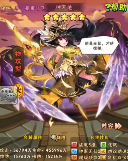 少年三国志芈月怎么用 少年三国志芈月怎么用