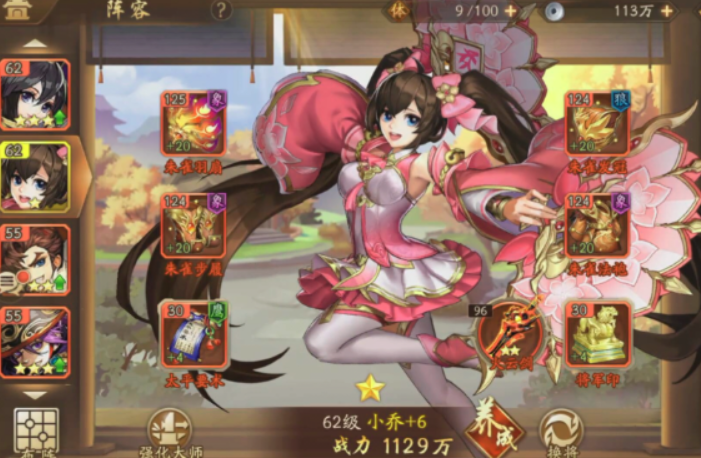 少年三国志2风华绝代阵容有什么用