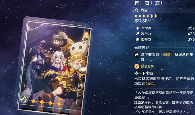 崩坏星穹铁道四星光锥哪个好 崩坏星穹铁道四星光锥哪个好