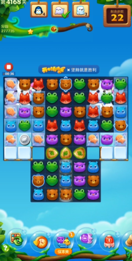 开心消消乐4168关怎么过 开心消消乐4168关怎么过