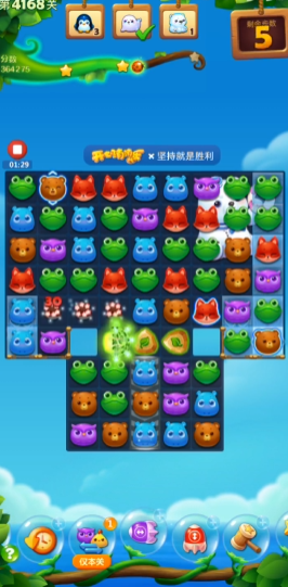 开心消消乐4168关怎么过 开心消消乐4168关怎么过