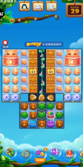 开心消消乐4168关怎么过 开心消消乐4168关怎么过