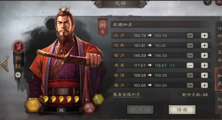 三国志战略版甘宁孙权怎么玩 三国志战略版甘宁孙权怎么玩