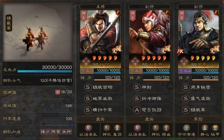 三国志战略版甘宁孙权怎么玩 三国志战略版甘宁孙权怎么玩