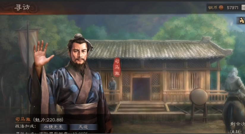 三国志战略版用什么寻访最好