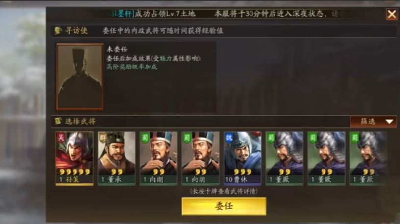 三国志战略版用什么寻访最好 三国志战略版用什么寻访最好