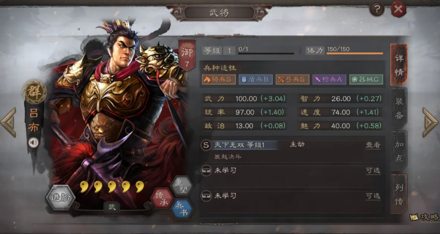 三国志战略版太师群骑如何