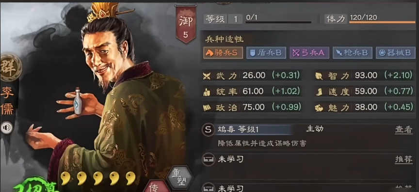 三国志战略版太师群骑如何 三国志战略版太师群骑如何