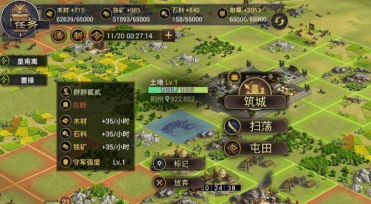 率土之滨铁矿和粮草怎么增加