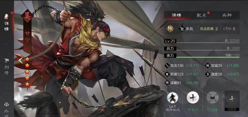 率土之滨碰瓷队怎么练