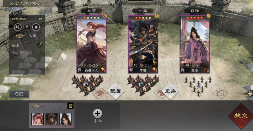 率土之滨碰瓷队怎么练