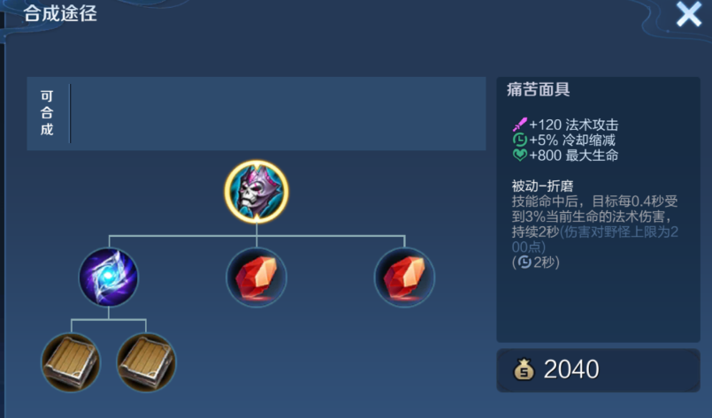 王者荣耀干将最暴力出装是什么