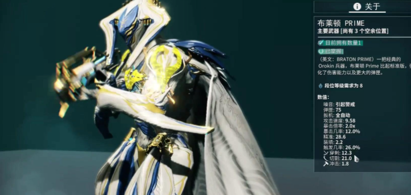 星际战甲3段武器推荐什么 星际战甲3段武器推荐什么