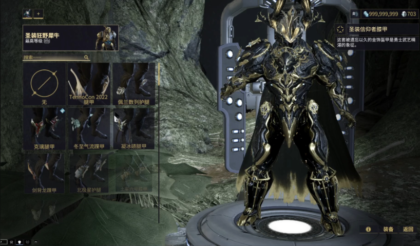 星际战甲新手推荐哪个战甲比较好 星际战甲新手推荐哪个战甲比较好