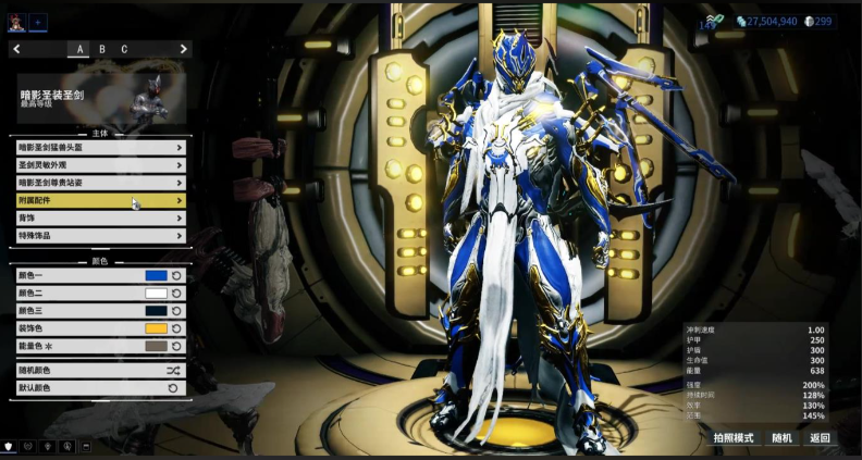 星际战甲新手推荐哪个战甲比较好 星际战甲新手推荐哪个战甲比较好