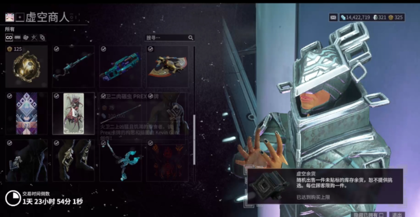 星际战甲新手推荐哪个战甲比较好 星际战甲新手推荐哪个战甲比较好