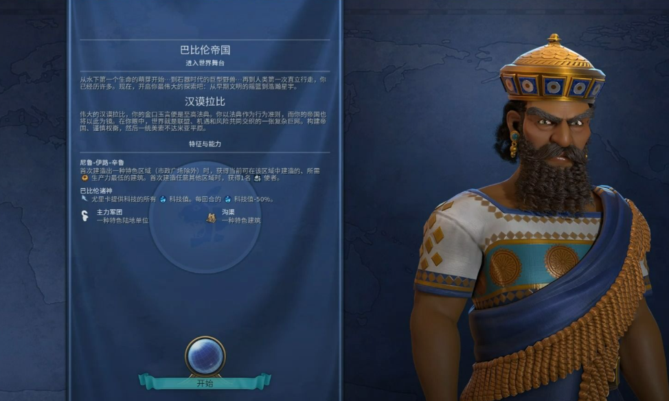 文明6最强国家是什么