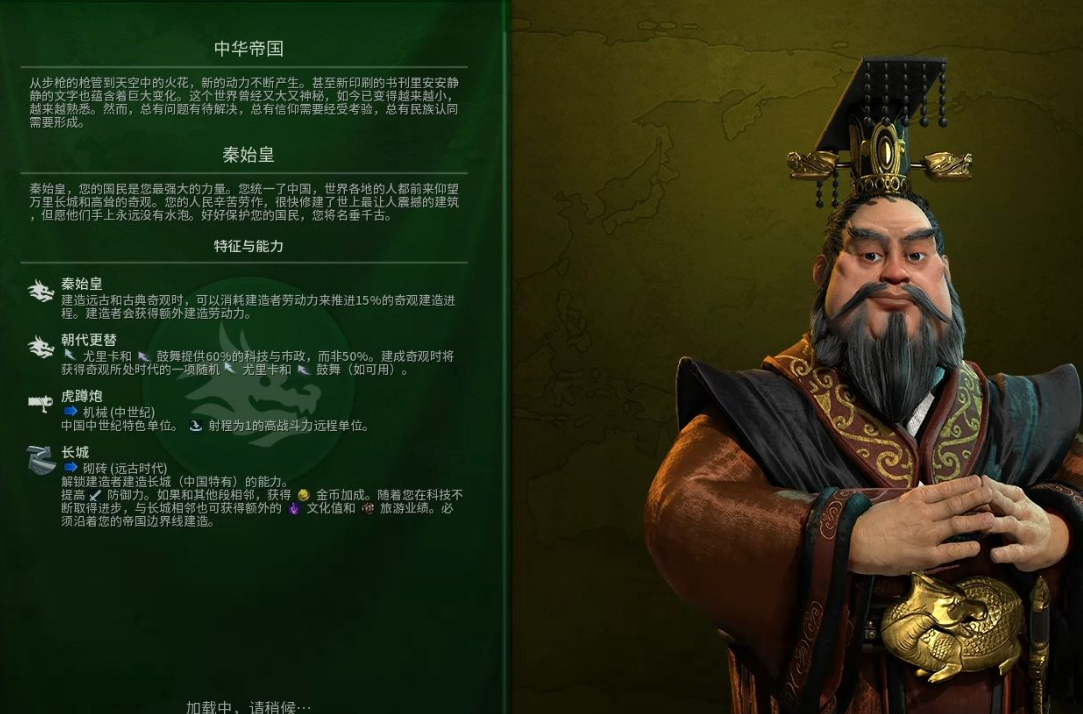 文明6最强国家是什么 文明6最强国家是什么