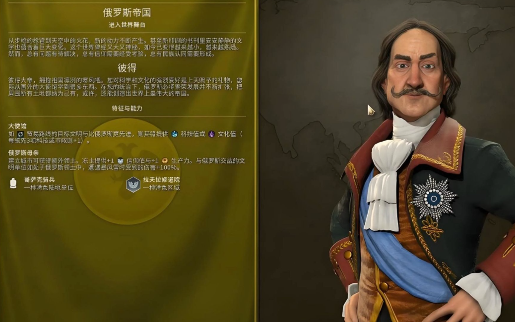 文明6最强国家是什么 文明6最强国家是什么