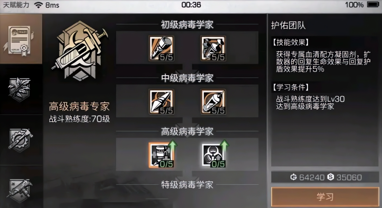 明日之后13庄什么职业好 明日之后13庄什么职业好