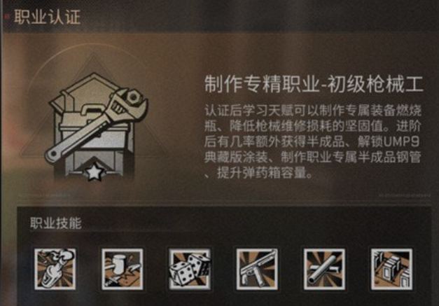 明日之后13庄什么职业好 明日之后13庄什么职业好