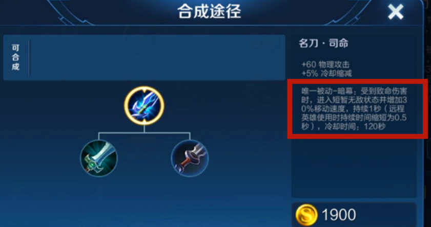 王者荣耀马可波罗出装怎么搭配 王者荣耀马可波罗出装怎么搭配