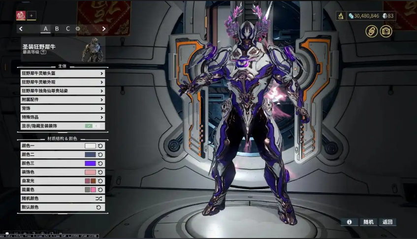 星际战甲哪些圣装好用