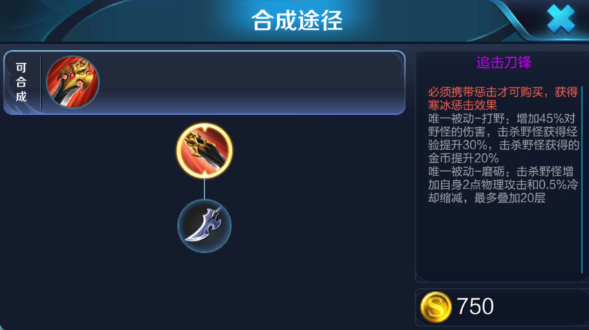 王者荣耀无敌刘备出装铭文怎么搭配