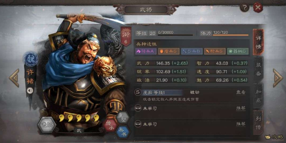 三国志战略版武将伤害如何翻倍