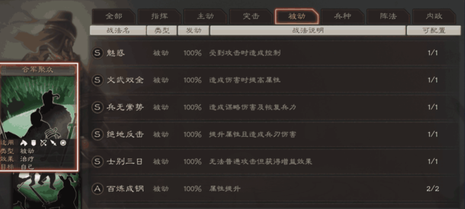 三国志战略版武将伤害如何翻倍