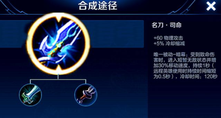 王者荣耀曹操秒吸血怎么出装