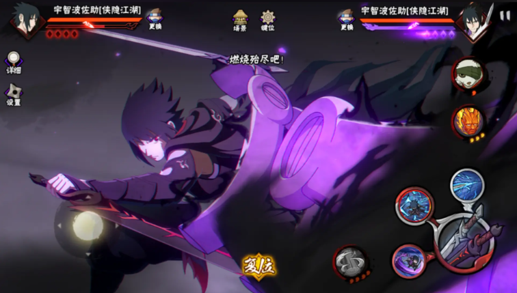 火影忍者佐助怎么玩 火影忍者佐助怎么玩