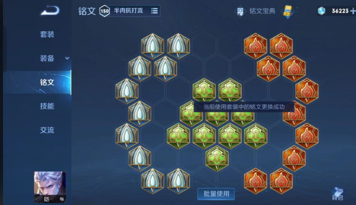 王者荣耀最强铠的出装铭文是什么