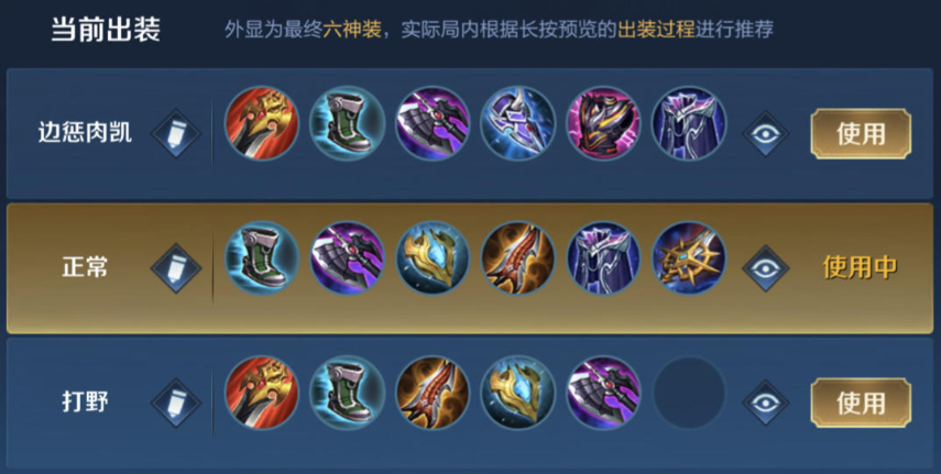 王者荣耀最强铠的出装铭文是什么