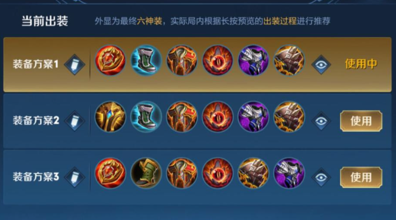 王者荣耀东皇太一出什么装