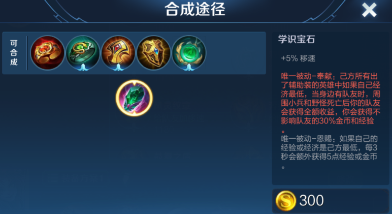 王者荣耀东皇太一出什么装