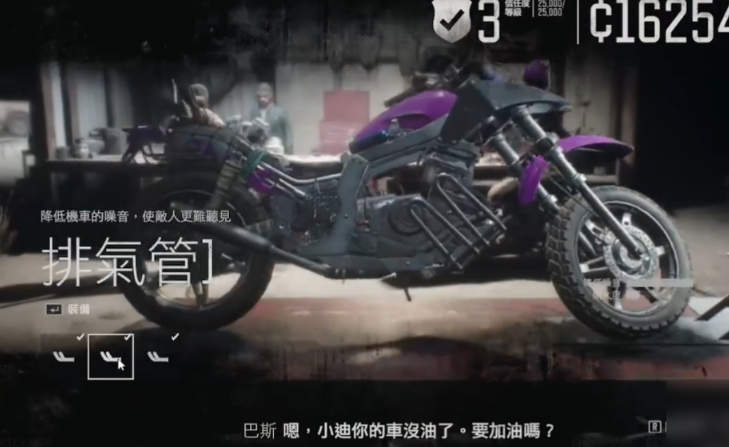 往日不再机车怎么升级