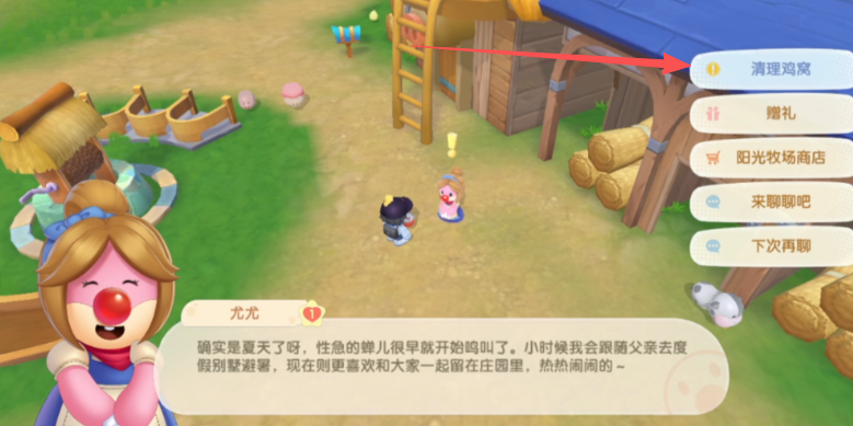 摩尔庄园怎么修理鸡窝 摩尔庄园怎么修理鸡窝