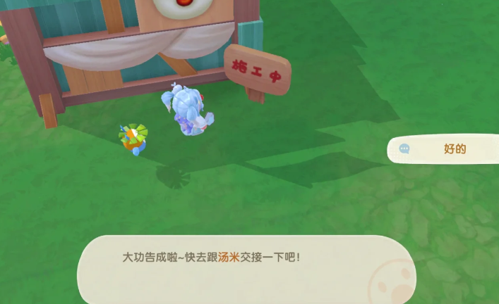 摩尔庄园怎么修理鸡窝 摩尔庄园怎么修理鸡窝