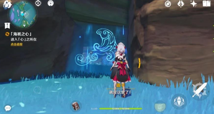 原神海底之心的谜题怎么解