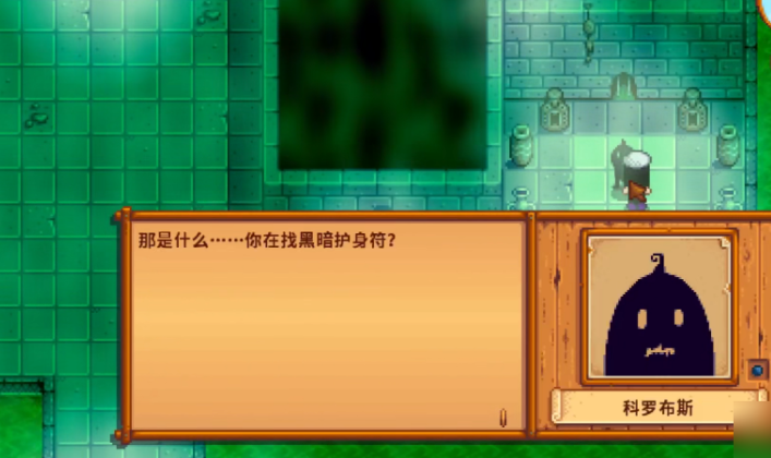 星露谷物语法师任务怎么开启 星露谷物语法师任务怎么开启