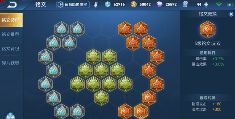 王者荣耀吕布铭文怎么搭配