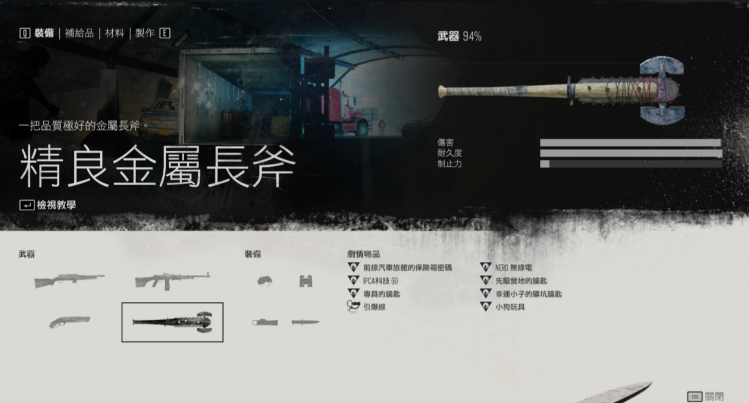 往日不再精良金属棒在哪 往日不再精良金属棒在哪