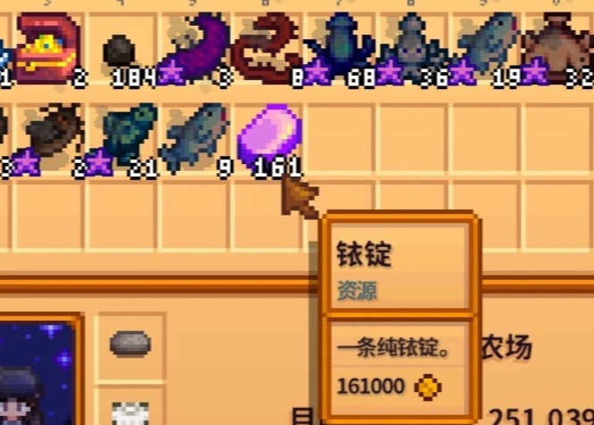 星露谷物语矿物在哪里卖