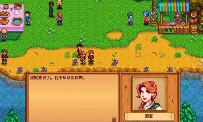 星露谷物语花舞节在哪里举行