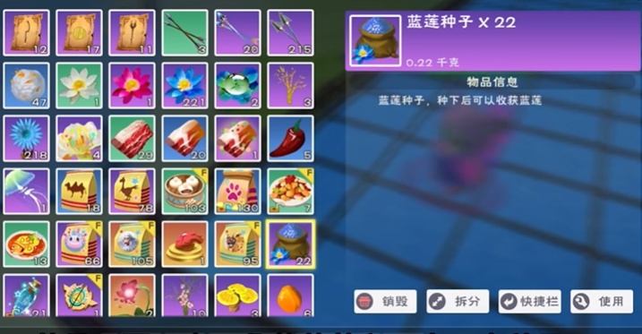 创造与魔法蓝莲花有什么用 创造与魔法蓝莲花有什么用