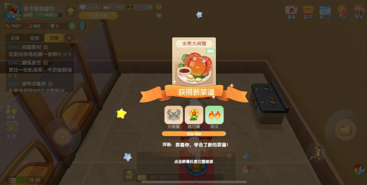 摩尔庄园水煮大闸蟹怎么做