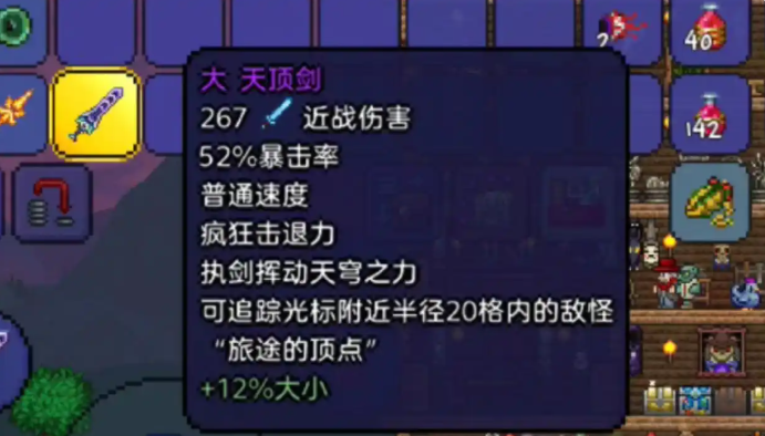 泰拉瑞亚万剑归宗是什么武器