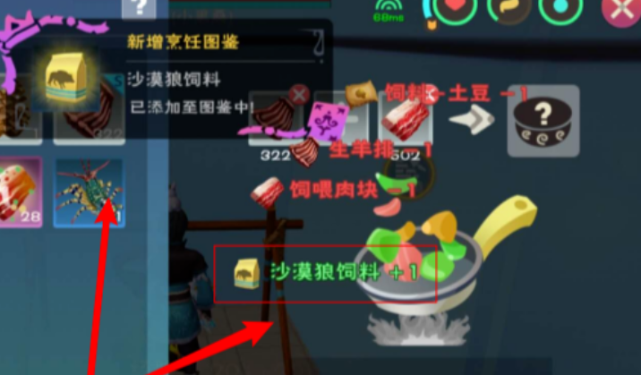 创造与魔法狼王饲料怎么做