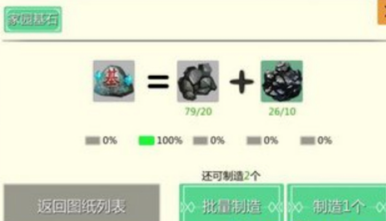 创造与魔法的地基在哪里 创造与魔法的地基在哪里